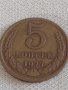 Две монети 5 копейки 1977г. / 1 копейка 1978г. СССР стари редки за КОЛЕКЦИОНЕРИ 37816, снимка 2