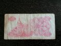 Банкнота - Украйна - 10 карбованеца | 1991г., снимка 2