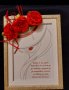 Подарък рамка с послание за СВ. Валентин, 8ми март, рожден ден 