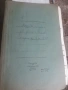 История в снимки гр. Елхово - Ямболско, снимка 2