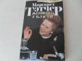 КНИГИ (книга) НА РУСКИ:КЛАСИКА  Криминални-"СОВРЕМЕННЫЙ ДЕТЕКТИВ" УЧЕБНИК и ПОСОБИЯ (Кн 7), снимка 5