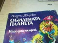 ОБИДЕНАТА ПЛАНИНА 1901251845, снимка 2