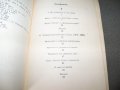 "Пътища и просветление, критика и театър 1879-1915" Георги Саев, снимка 5