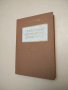 Технология ферментных препаратов - Ирина Михайловна Грачева, снимка 1