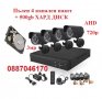 +500gb Пълен 4ch AHD пакет- система за видеонаблюдение- 4ch DVR+ 4 камери 3мр 720р AHD +кабели