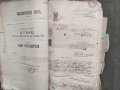 Продавам колекция от документи от с. Лесново Софийско ТКЗС Молотов, снимка 5