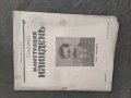 Продавам  царско списание " Илюстрация  Илинден", снимка 2