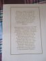 “Животът на Христос“ от Елън Уайт.Абсолютно нова,нечетена 2 броя, снимка 2