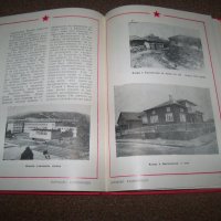 "Борческо Кремиковци" соц. пропагандна книга от 1985г., снимка 9 - Други - 27672865