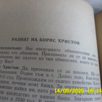 Две редки антикварни книги, снимка 5 - Българска литература - 28810490