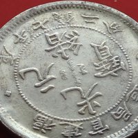 РЕПЛИКА КОПИЕ на стара сребърна Китайска монета перфектно състояние за КОЛЕКЦИОНЕРИ 41474, снимка 8 - Нумизматика и бонистика - 43193370