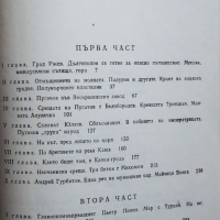 Книга-”Емелян Пугачов”-автор Вячеслав Шишков, снимка 3 - Художествена литература - 44876197