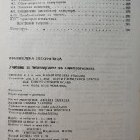 Промишлена електроника - М. Бобчева, Н. Николов, снимка 3 - Специализирана литература - 43168398