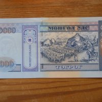 банкноти - Монголия, снимка 2 - Нумизматика и бонистика - 23752121