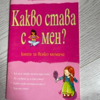 Детски книжки, снимка 1 - Детски книжки - 43291196