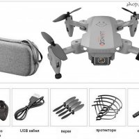 Мини сгъваем дрон, снимка 13 - Дронове и аксесоари - 37761905