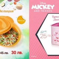 Туто фреско от Tupperware. , снимка 2 - Кутии за храна - 43675850