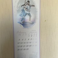 Авторски календар за стена с рисунки на млад български художник, снимка 2 - Други - 44133595