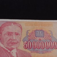 Рядка банкнота 50 000 000 милиона динара 1993г. Перфектна за КОЛЕКЦИОНЕРИ 40729, снимка 4 - Нумизматика и бонистика - 43141949