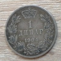 Сърбия 1 динар 1904 година е4, снимка 1 - Нумизматика и бонистика - 33684221