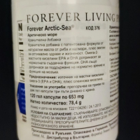 Омега-3 рибено масло - Arctic-Sea/Арктическо море от Форевър/Forever Living, снимка 3 - Хранителни добавки - 44894878