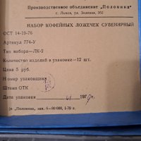 Комплект съветски лъжички за кафе, снимка 9 - Антикварни и старинни предмети - 43273706