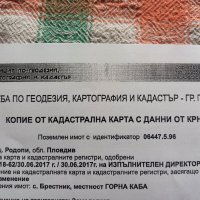 Парцел на асеновградско шосе,втора линия,в близост до първото кръгово с околовръстното на Пловдив!, снимка 1 - Парцели - 38903107