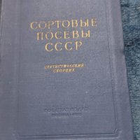 Продавам специализирана литература, снимка 11 - Специализирана литература - 37547917