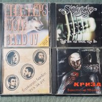Herman’s Wolf Band,Skitnicks,Балкански бандити,Криза, снимка 1 - CD дискове - 43676281