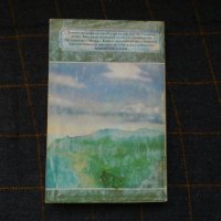 Молитвената песен - Тери Брукс книга 2 Шанара фентъзи, снимка 3 - Художествена литература - 28562559