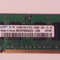 Рам памет RAM Samsung модел m470t6554ez3-ce6 512 MB DDR2 667 Mhz честота за лаптоп, снимка 1 - RAM памет - 28881825
