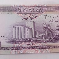 Банкнота Ирак -13225, снимка 1 - Нумизматика и бонистика - 28468597