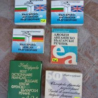 Учебници по английски и немски език, снимка 3 - Ученически пособия, канцеларски материали - 34815267