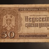 50 динара 1942 Сърбия Немска окупация  , сръбска банкнота , снимка 3 - Нумизматика и бонистика - 43808114