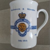 Юбилейна чаша Кралски британски легион 1946-1996, снимка 2 - Колекции - 44132838