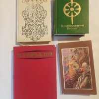 Книги на руски/български език , снимка 1 - Художествена литература - 39265931
