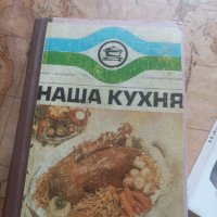 Стари списания и книги, снимка 11 - Списания и комикси - 44029031