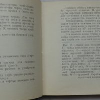 Книга инструкция за експлуатация на моторолер Вятка ВП 150 на Руски и Английски ез. 1968 год СССР, снимка 9 - Специализирана литература - 36789384