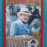 Пуаро(по произведенията на Агата Кристи)(ДВД Видео)(3 двойни диска) 32 филма , снимка 1 - DVD филми - 33401151