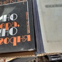 Книги на Руски език 6бр.лот, снимка 2 - Художествена литература - 39808460