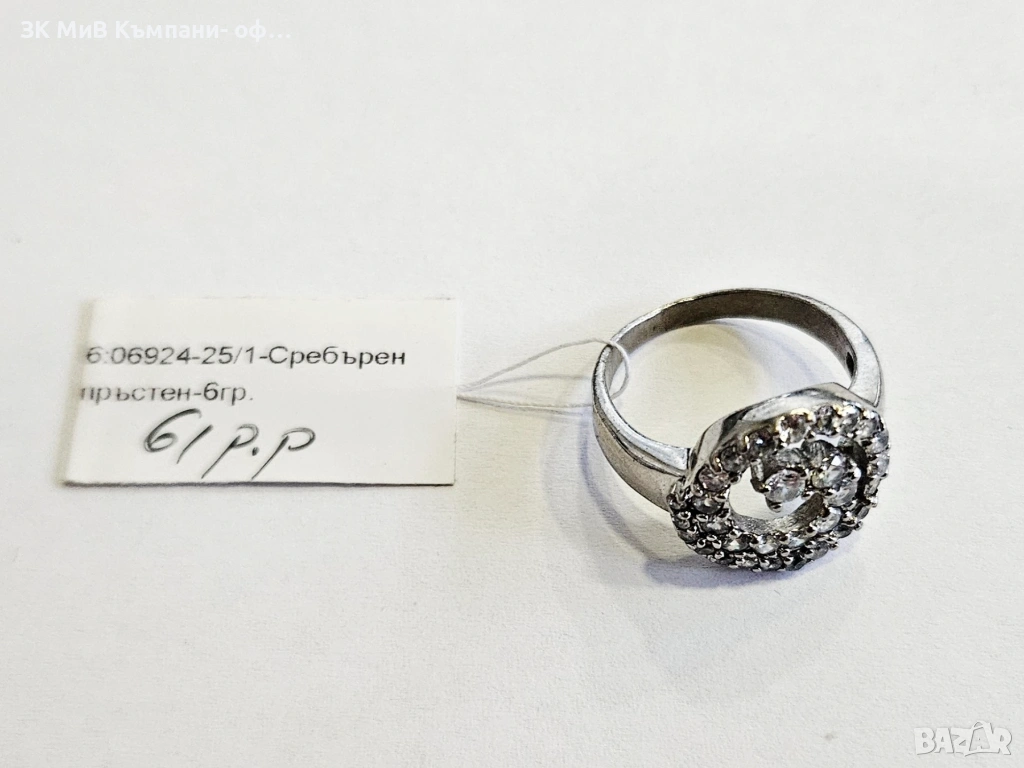 Сребърен пръстен 6гр 06924-25, снимка 1