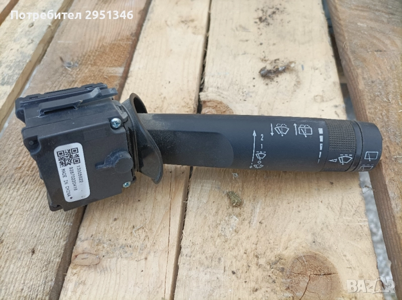 лост чистачки Opel Insignia 13305522, снимка 1