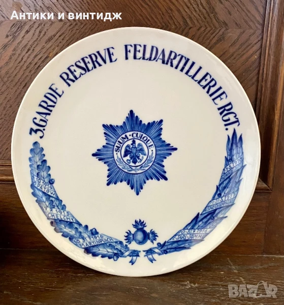 Антична чиния Meissen, снимка 1