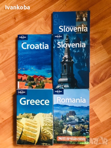 Lonely planet guide books Гърция, Румъния, Словения и Хърватия, снимка 1