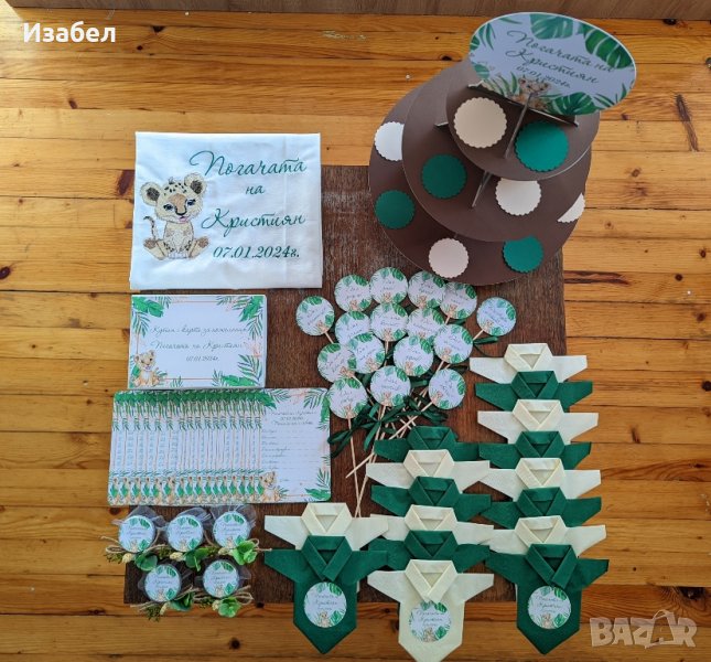 Украса за погача с лъвче в зелено и бежово , снимка 1