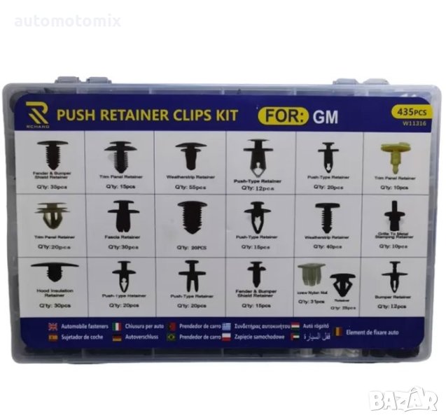 КОПКИ ЗА КОРИ, ЩИПКИ ЗА ТАПИЦЕРИИ, ЗА TOYOTA, HONDA, MAZDA, FORD, CHRYSLER 435БРОЯ - 79945, снимка 1