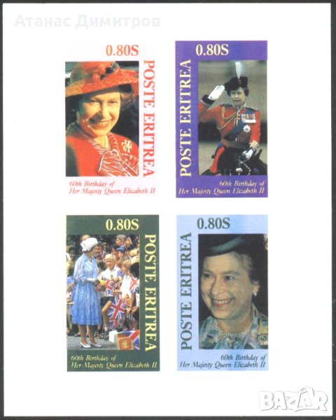 Чисти марки в малък лист Кралица Елизабет II 1986 от Еритрея, снимка 1