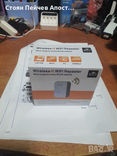 300Mbps WiFi усилвател, снимка 1