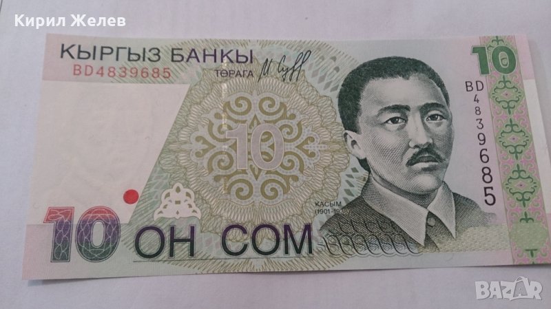 Банкнота Киргиз-13218, снимка 1