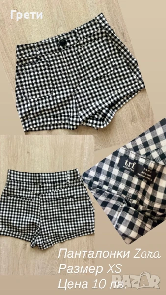 Разпродажба дрехи Zara, снимка 1